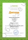 Современные воспитательные технологии в работе классного руководителя